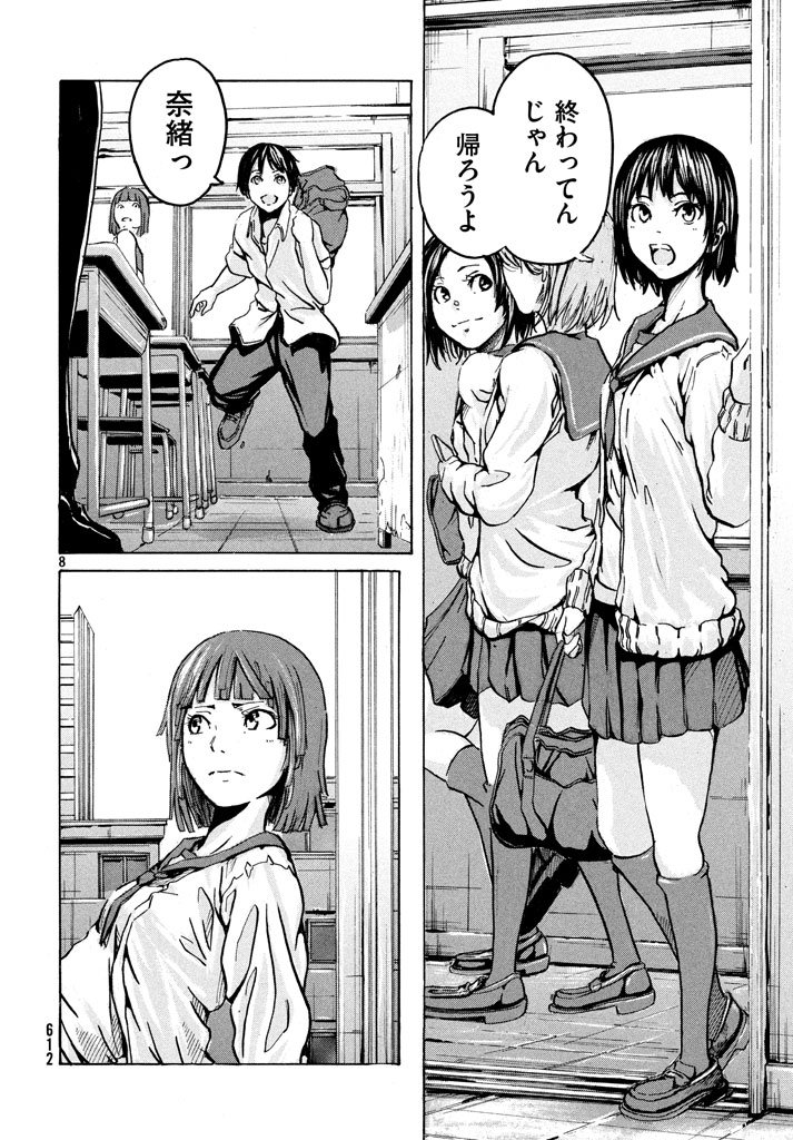 「空から電車を落とした少年の話。ときどきおとん(おとんは出てこない)」
(2/19) 