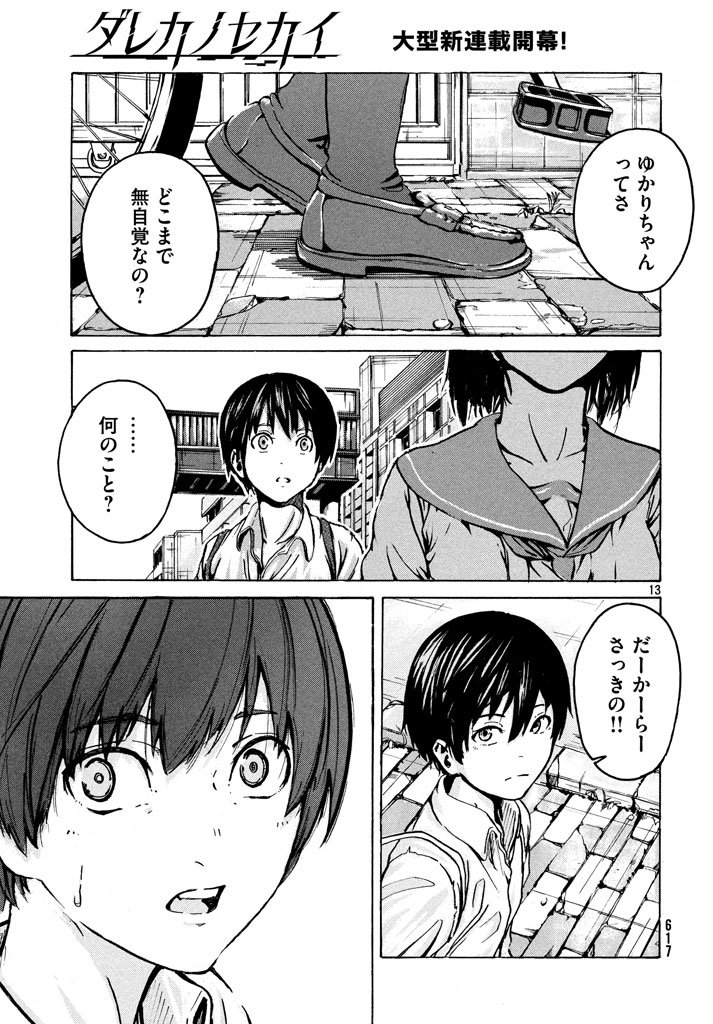 「空から電車を落とした少年の話。ときどきおとん(おとんは出てこない)」
(3/19) 