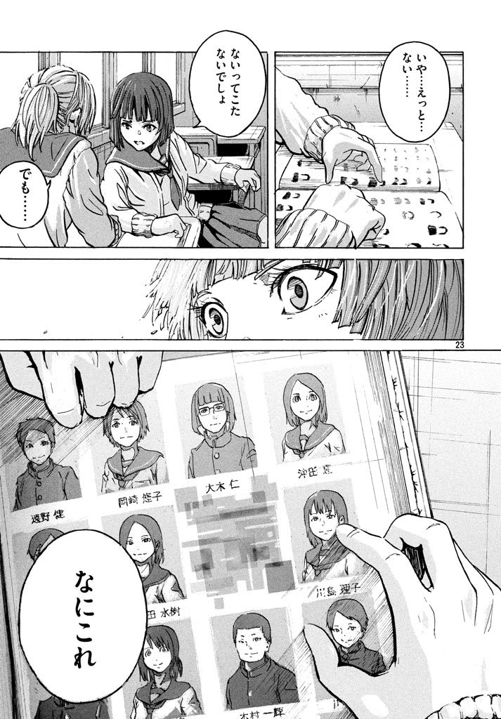 「空から電車を落とした少年の話。ときどきおとん(おとんは出てこない)」
(5/19) 