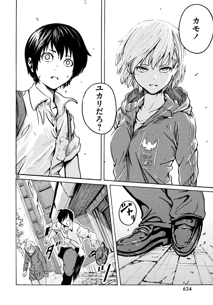 「空から電車を落とした少年の話。ときどきおとん(おとんは出てこない)」
(7/19) 