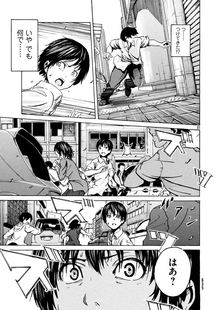 「空から電車を落とした少年の話。ときどきおとん(おとんは出てこない)」
(7/19) 