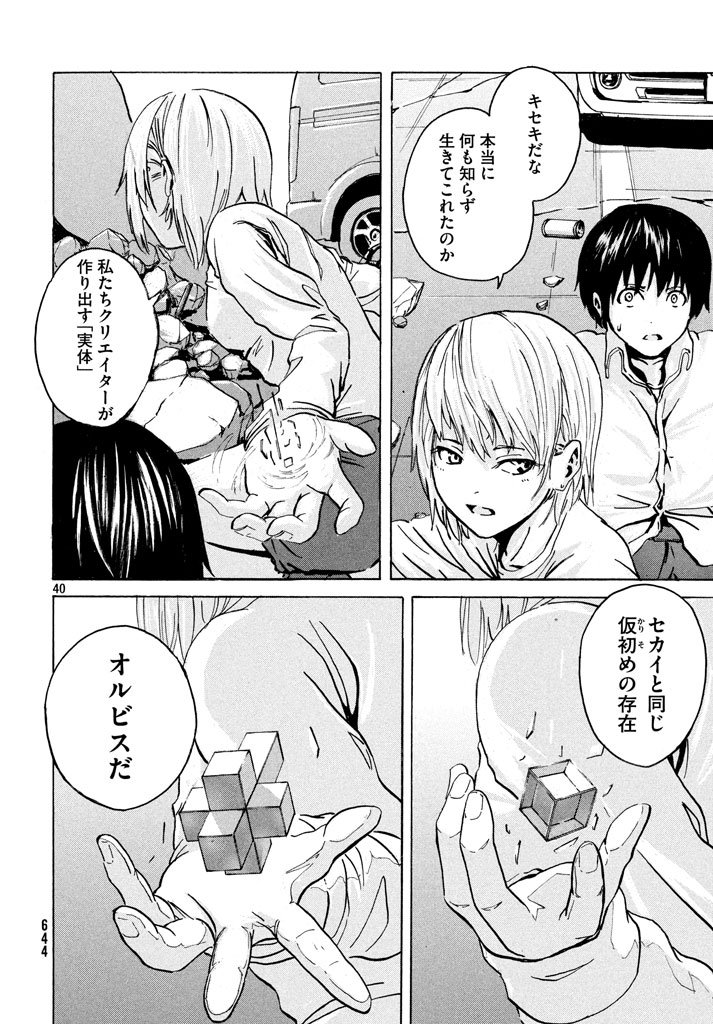 「空から電車を落とした少年の話。ときどきおとん(おとんは出てこない)」
(10/19) 