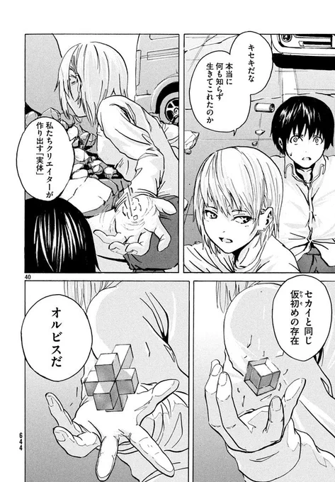 「空から電車を落とした少年の話。ときどきおとん(おとんは出てこない)」
(10/19) 