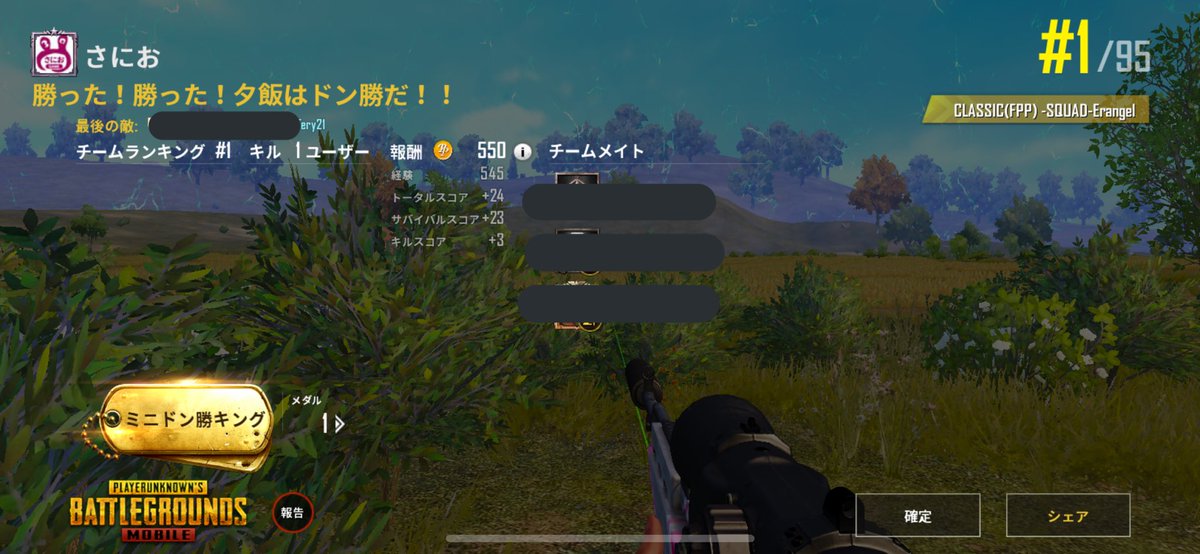 ট ইট র Drk San1o さにお Fpp アジサバ スク 久々のスクはやっぱりソロとは違い動きずらいw難しいねチームワークって ソロとスクを繰り返してレベルアップを図ろう 携帯充電しよう Pubgモバイル Pubgmobile Pubg Mobile Pubg Mobileしている