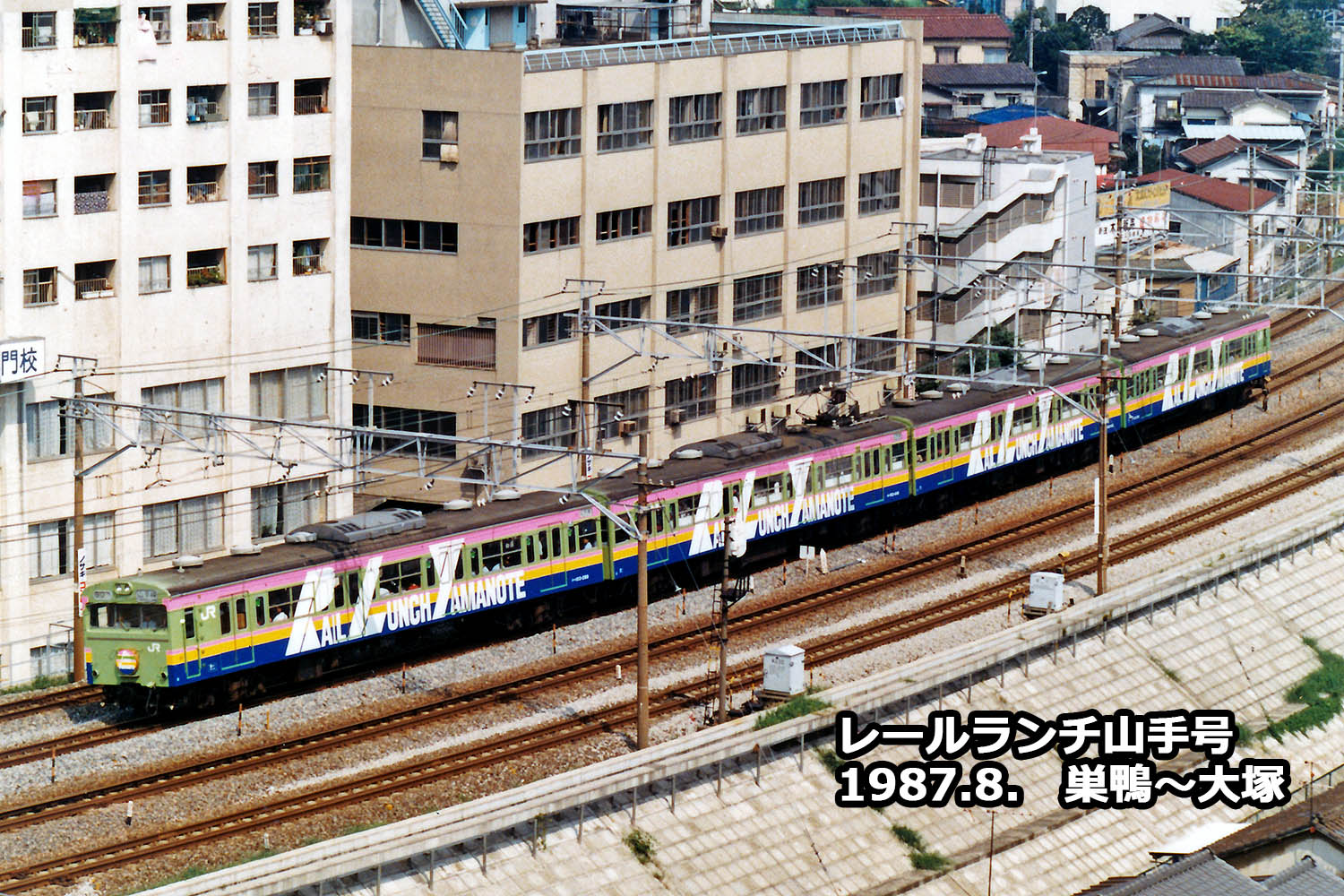 人気ブランド多数対象 Jr東日本 神田駅103周年記念 電車カード レールランチ山手 103系山手線 Lacistitis Es