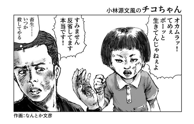 六鹿 なんとか 文彦 Nantoka Ausf D さんのマンガ一覧 いいね順 ツイコミ 仮 六鹿 なんとか 文彦 Nantoka Ausf D さんのマンガ一覧 いいね順 ツイコミ 仮