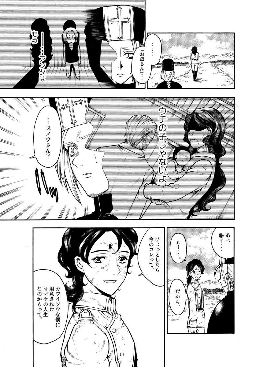 リビングデッドの帰郷 星野真の漫画 リビングデッドの帰郷 星野真の漫画