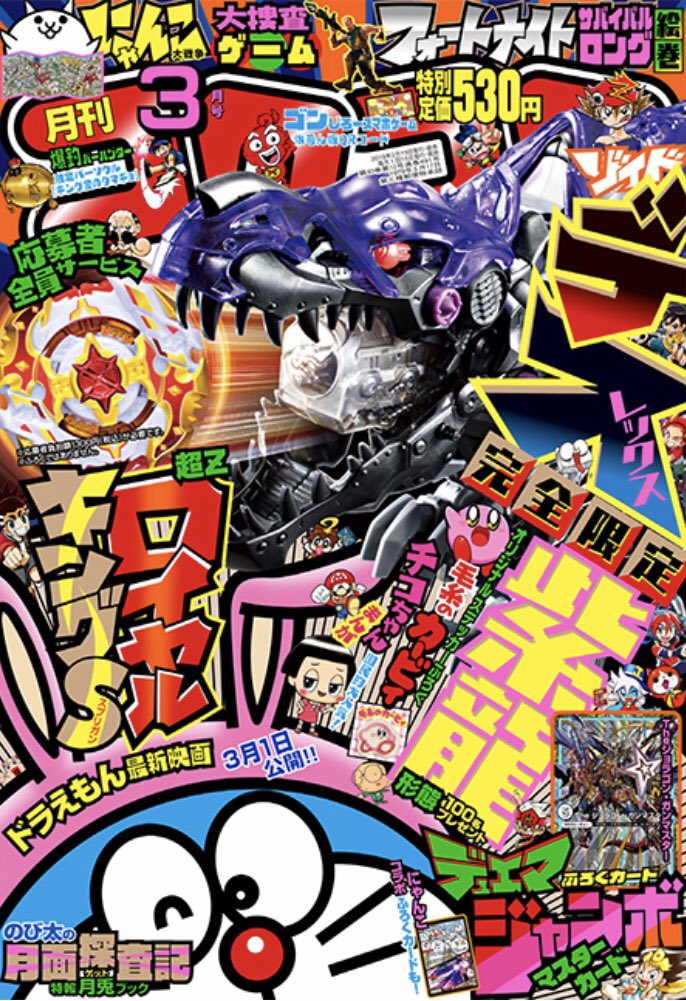 ひのでや参吉 Splatoon 巻発売中 Ar Twitter 宣伝 月刊コロコロコミック3月号 発売中です スプラトゥーン は今回から新章 ガチマッチの大会が始まります それとコミックス8巻が2月28日に発売予定です どちらもよろしくお願いします Splatoon ひのでや参吉 Splatoon 巻発売中 Ar Twitter 宣伝 月刊コロコロコミック3月号 発売中です スプラトゥーン は今回から新章 ガチマッチの大会が始まります それとコミックス8巻が2月28日に発売予定です どちらもよろしくお願いします Splatoon