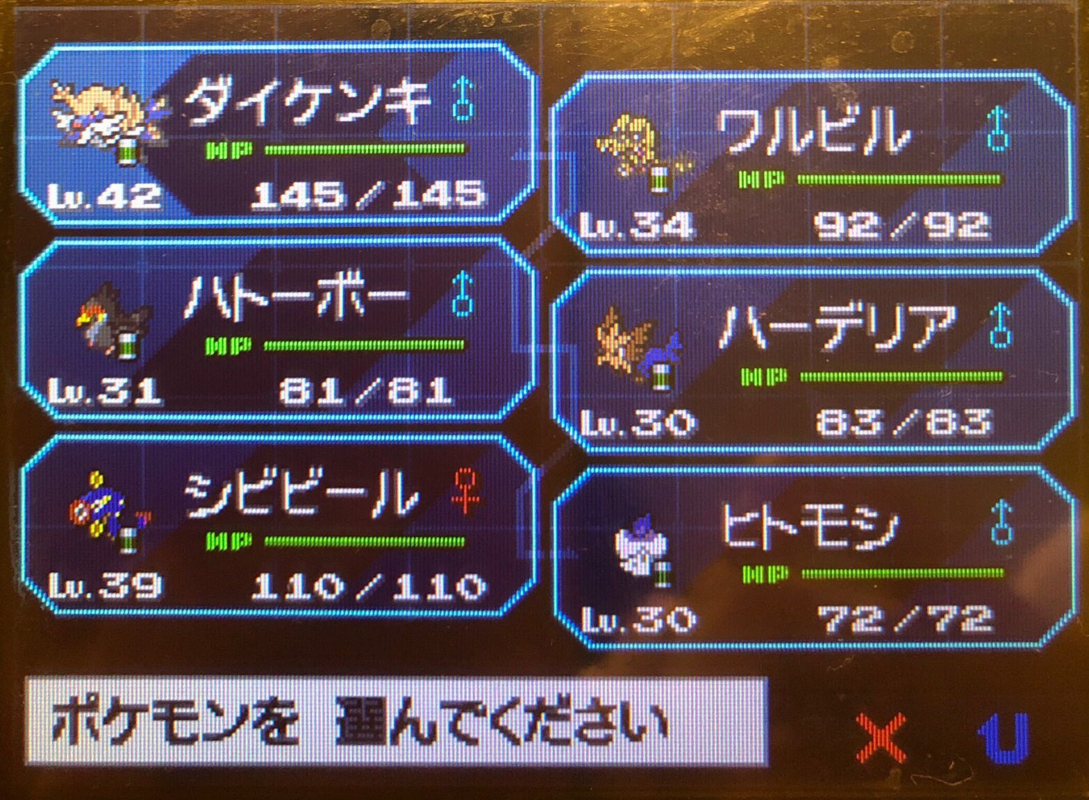 32 リュウラセンの塔にて ピクミン マリオ ドラクエ Ff ポケモン日記
