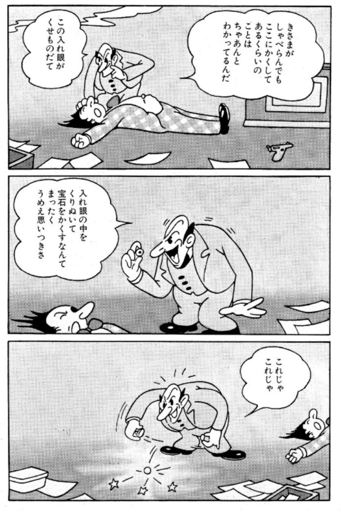 16日限定】Kindleセール 手塚治虫の初期作品『ロストワールド