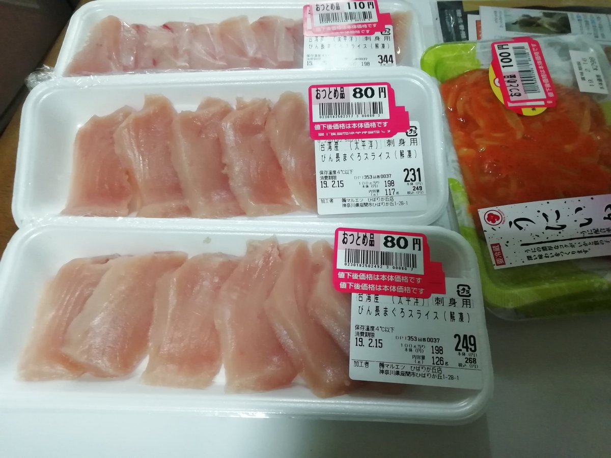 びんちょうマグロ