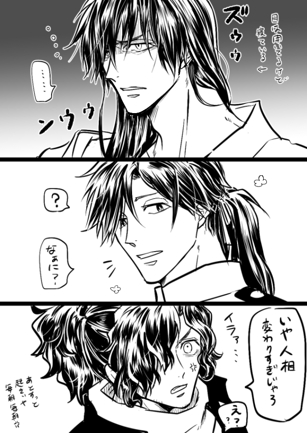 朝が弱い設定のさかもとさん好きだしめんどくさい方の寝起きがいい/龍以 