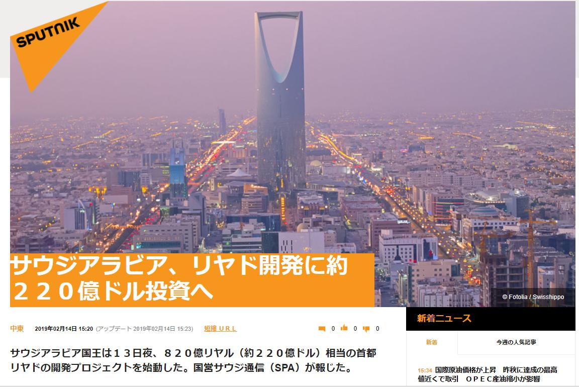 歴史的なワルシャワ サミット イスラエル 中東諸国和解へ ー中東の平和と安定に関するイラン問題国際会議 ポーランド共和国 首都ワルシャワ