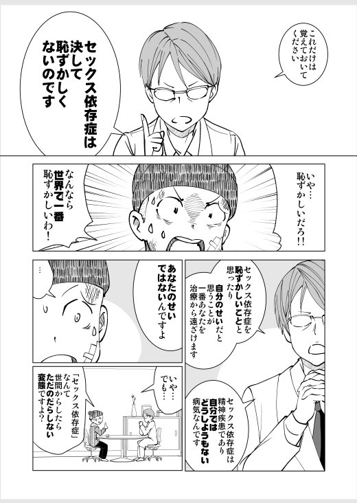 自助 症 ックス せ 依存