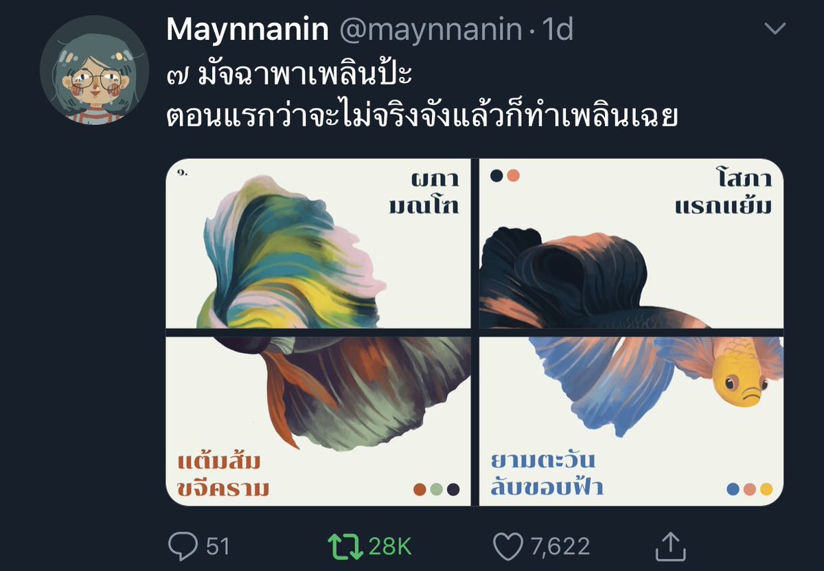 ©นาราชายาร์∞ 🌕🐋❄️🎄 tweet media