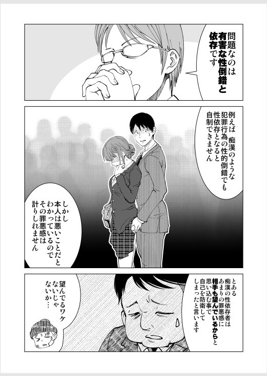 津島隆太 漫画家 セックス依存症になりました On Twitter 皆様 ご意見ご感想ありがとうございます 個別にお返事出来ず 申し訳ありません 質問箱にて多かったご質問をコチラでまとめて回答させて下さい Twitter