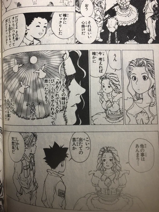 いいか悪いかは置いといて、?くんとにかくびっくりさせてくる術は本当にすごいからレベルEの王子だと思って見ている…  時々クラフト隊長になるが 