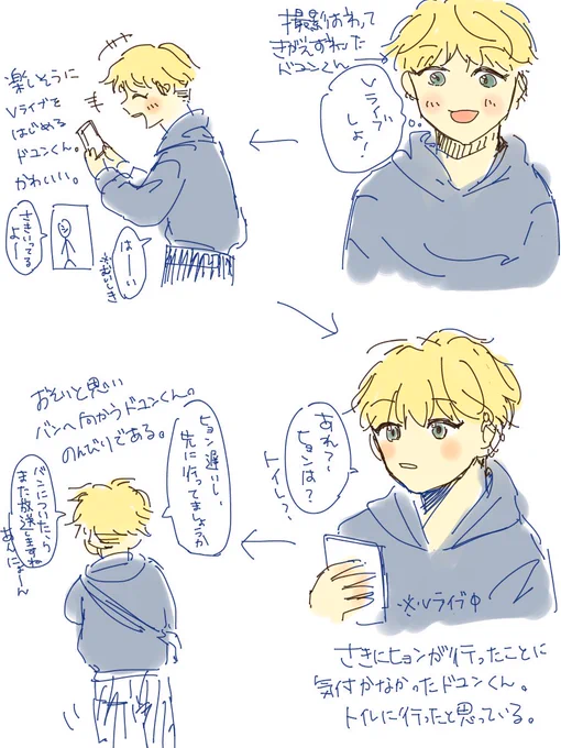 ドユンくん 