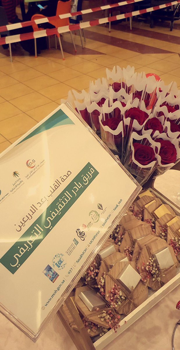 بعض التوزيعات المقدمة في فعالية صحة قلبك بعد الأربعين❤️