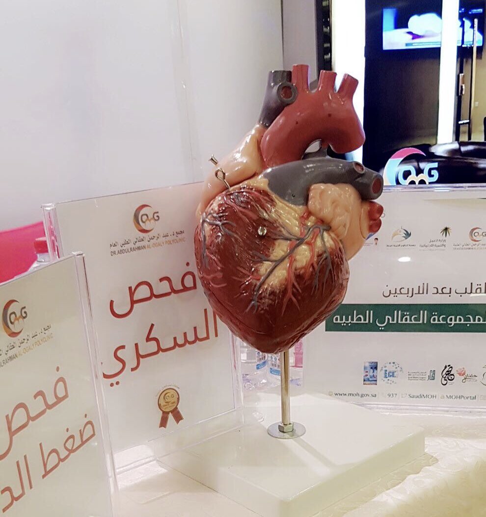 شكر للدكتور/ محمد جمال البلجيكي على تقديمه محاضرة بعنوان :صحة قلبك بعد الاربعين .