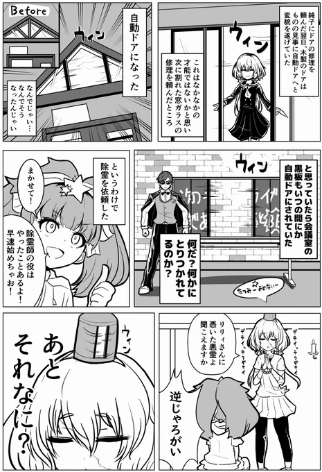 なにかと霊的な修理工事をする紺野純子#ゾンビランドサガ 