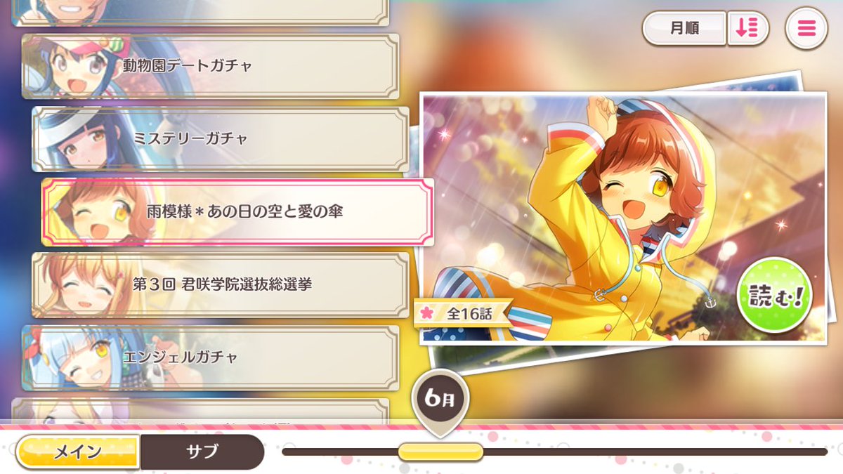 あるる On Twitter メルスト あんガルコラボスト読んで少しでも時国そらちゃんに興味持ってくれた人がいたら是非読んでほしい超絶オススメゴッド光のストーリー 雨模様 あの日の空と愛の傘 です よろしくお願いします