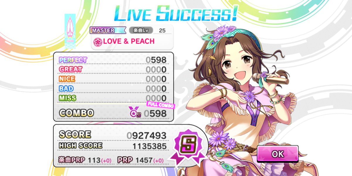 導線 デレステ Love Peach Master 21回目の挑戦でフルコンボ 桃フリックへの対応がなかなかできるようにならなくて絶望すら感じたけど 曲が好きだから頑張れた