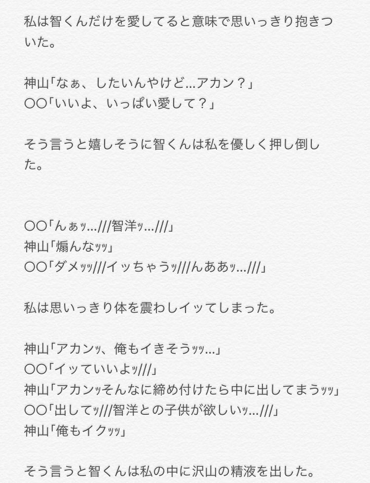 ジャニストで妄想 裏 占ツク