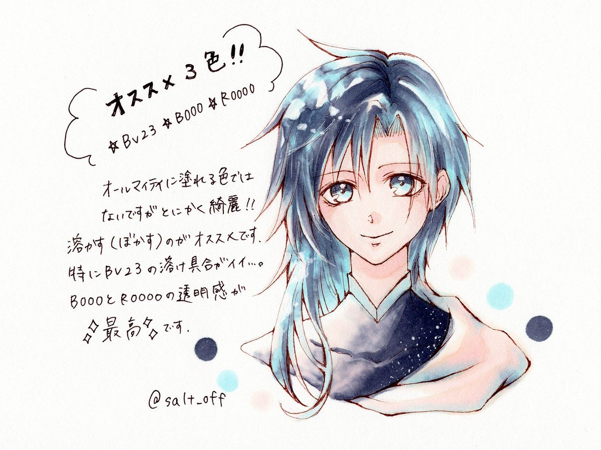 夏目そると Op Twitter コピック触ってみたい方におすすめする3本 R0000でコピック スケッチの存在をアピールしつつ Bv23で1色でも濃淡が作れるのをアピールしつつ B000で透明 感をアピールしつつ なこの3色の組み合わせがとても好きです コピックを溶かしやすい 夏目そると Op Twitter コピック触ってみたい方におすすめする3本 R0000でコピック スケッチの存在をアピールしつつ Bv23で1色でも濃淡が作れるのをアピールしつつ B000で透明 感をアピールしつつ なこの3色の組み合わせがとても好きです コピックを溶かしやすい