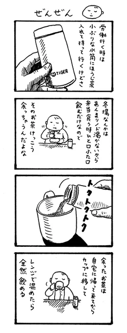 ぜんぜん 
