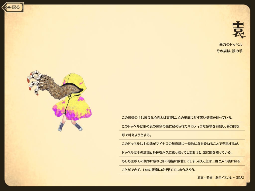 ふわとも スイレンちゃん推し マギアレコード マギレコ 物語 シリーズのキャラのドッペル4種 千石撫子 呪縛のドッペル 它 へび 八九寺真宵 迷子のドッペル 咼 うず 羽川翼 焦心のドッペル 犭苛 けんか 神原駿河 暴力のドッペル 袁 さる 読み方は