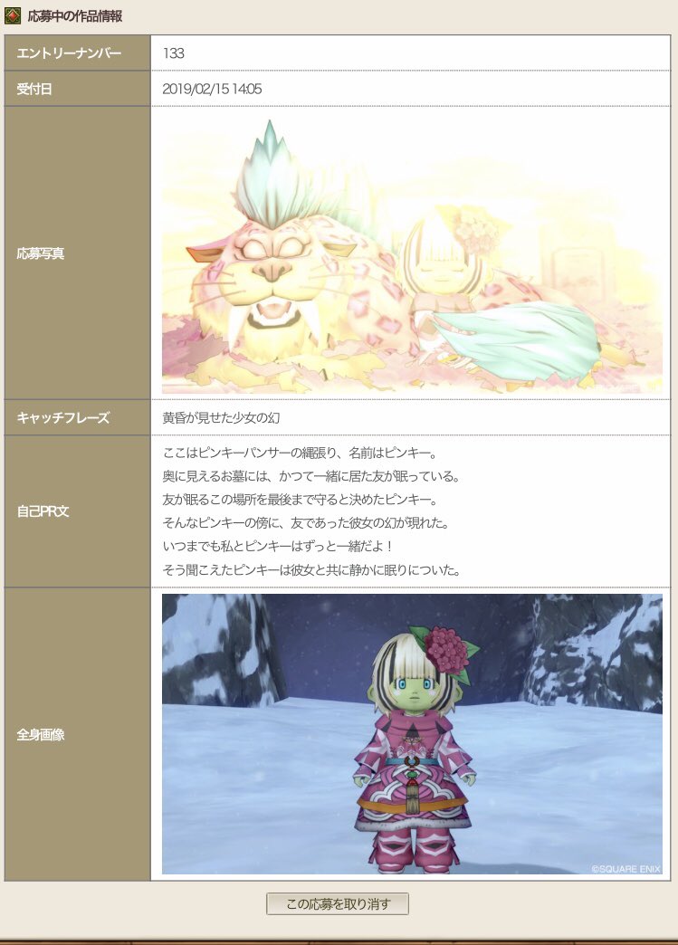 猫森タマ ドワモエ A Twitter Dq10 アスコン 黄昏が見せた少女の幻 Pr文は何度削っても長すぎですって言われて入りきらなかったので省略しました 笑