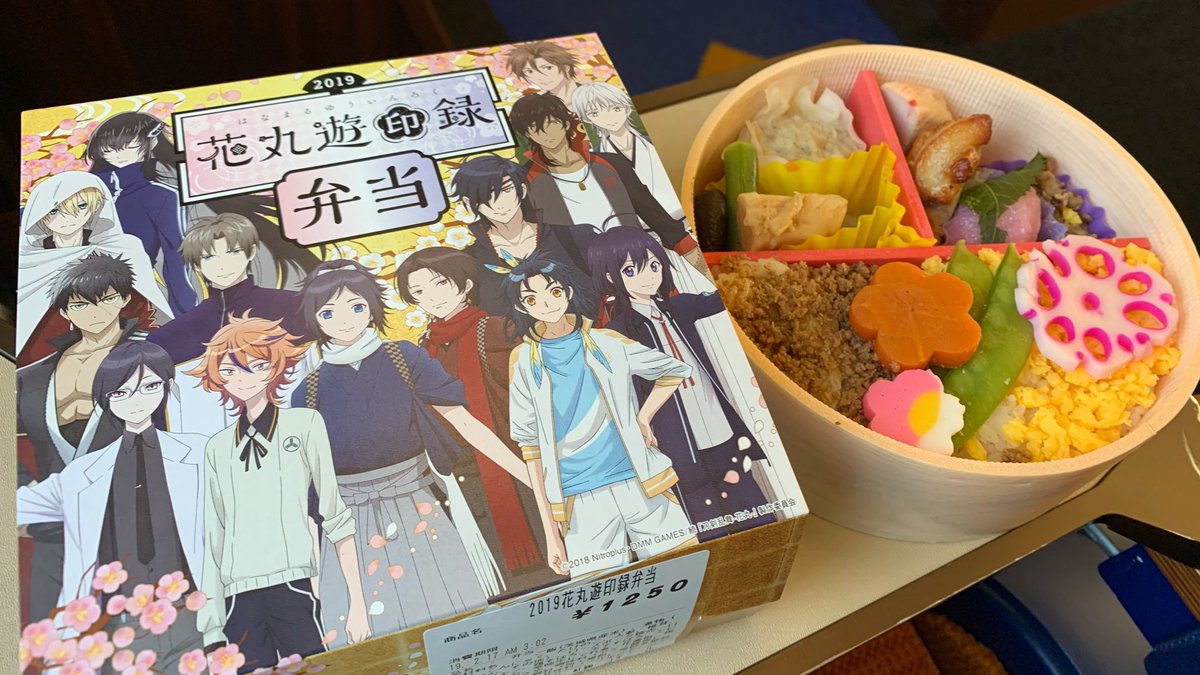 Ok間 おけはざま 花丸遊印録 限定駅弁は 今日から品川駅 東京駅 上野駅 新宿駅 水戸駅で販売開始 ʔ
