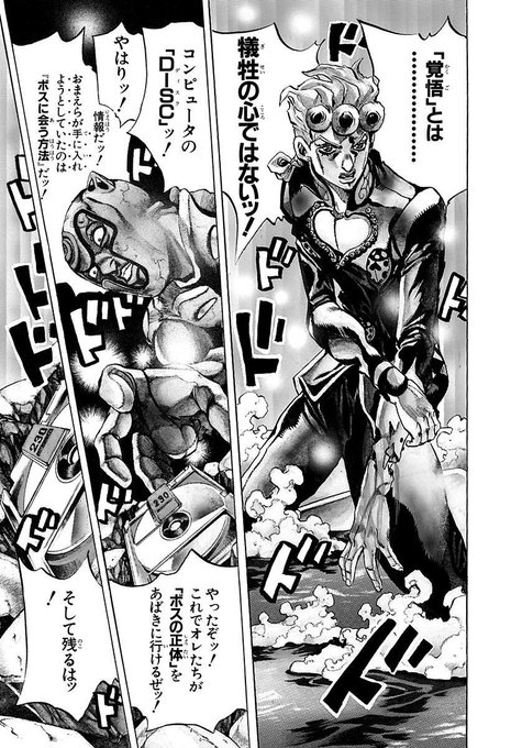 ジョジョの奇妙な冒険 公式アプリ Jojocomic App 19年02月 Twilog ジョジョの奇妙な冒険 公式アプリ Jojocomic App 19年02月 Twilog