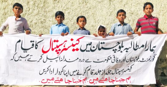 wisdomPearl_'s tweet photo. ہمارا مطالبہ بلوچستان میں کینسر ہسپتال کا قیام ہے۔
#WeNeedACancerHospital @KlasraRauf @DrAyeshaNaveed @AamirLiaquat @HamidMirPAK @sakhtarmengal @SanamBalochfans @PakSarfrazbugti @jam_kamal @BolanGazette @Balochistan_Tv @iqrarulhassan @PTIofficial @sherryrehman @ZiaKhanqta https://t.co/IFDP8Eoklq
