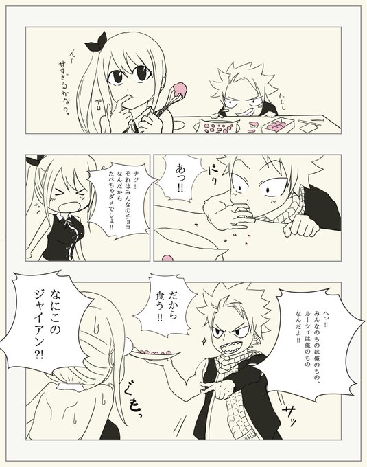 ナツルー を含むマンガ一覧 リツイート順 5ページ ツイコミ 仮