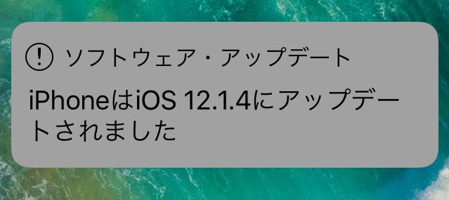 xo2k8rtnrL93eRh's tweet image. iPhoneSEに
iOS12.1.4入れてしまいました
#iOS1214