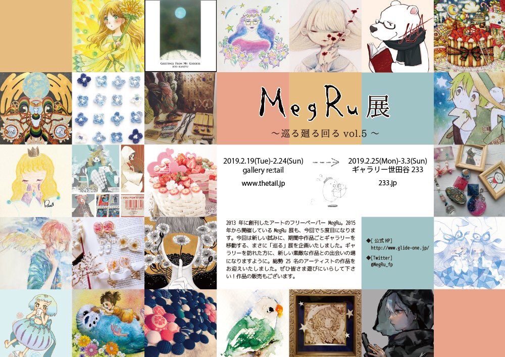 2月19日からです!手紡ぎ糸とアクセサリーを出展します🎵
#MegRu #megru展 #手紡ぎ #ワイヤーアクセサリー #天然石 #イベント #なちゅらるはる #アートヤーン #ギャラリーリテイル #吉祥寺 #アクセサリー #糸 #つくるひと #ハンドメイド好きさんと繋がりたい