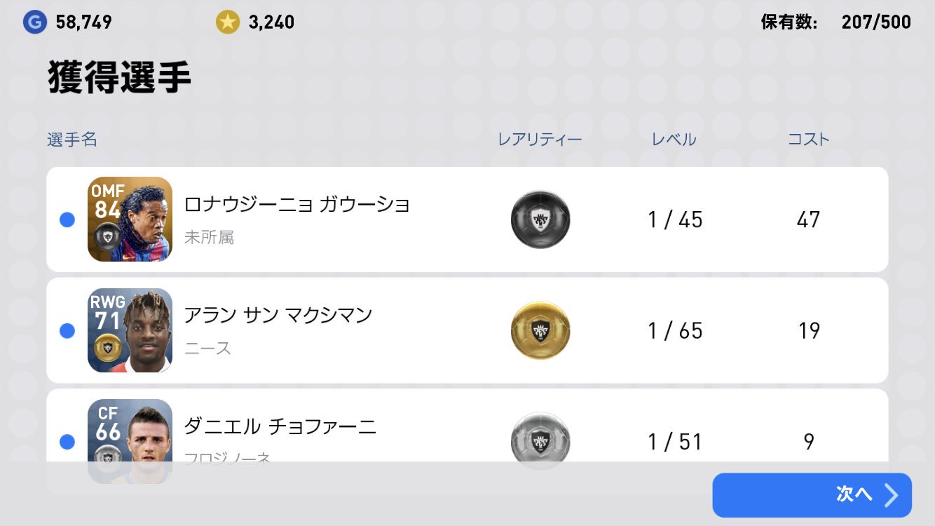 Hiro86 クリバリとレジェンド中田英寿 キタ ウイイレアプリ19 レジェンド中田英寿 T Co Dsua3mwc6z Twitter