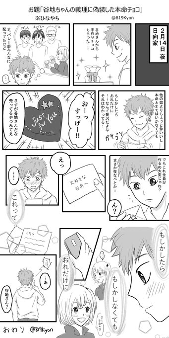 ひなやち を含むマンガ一覧 リツイート順 ツイコミ 仮 ひなやち を含むマンガ一覧 リツイート順 ツイコミ 仮