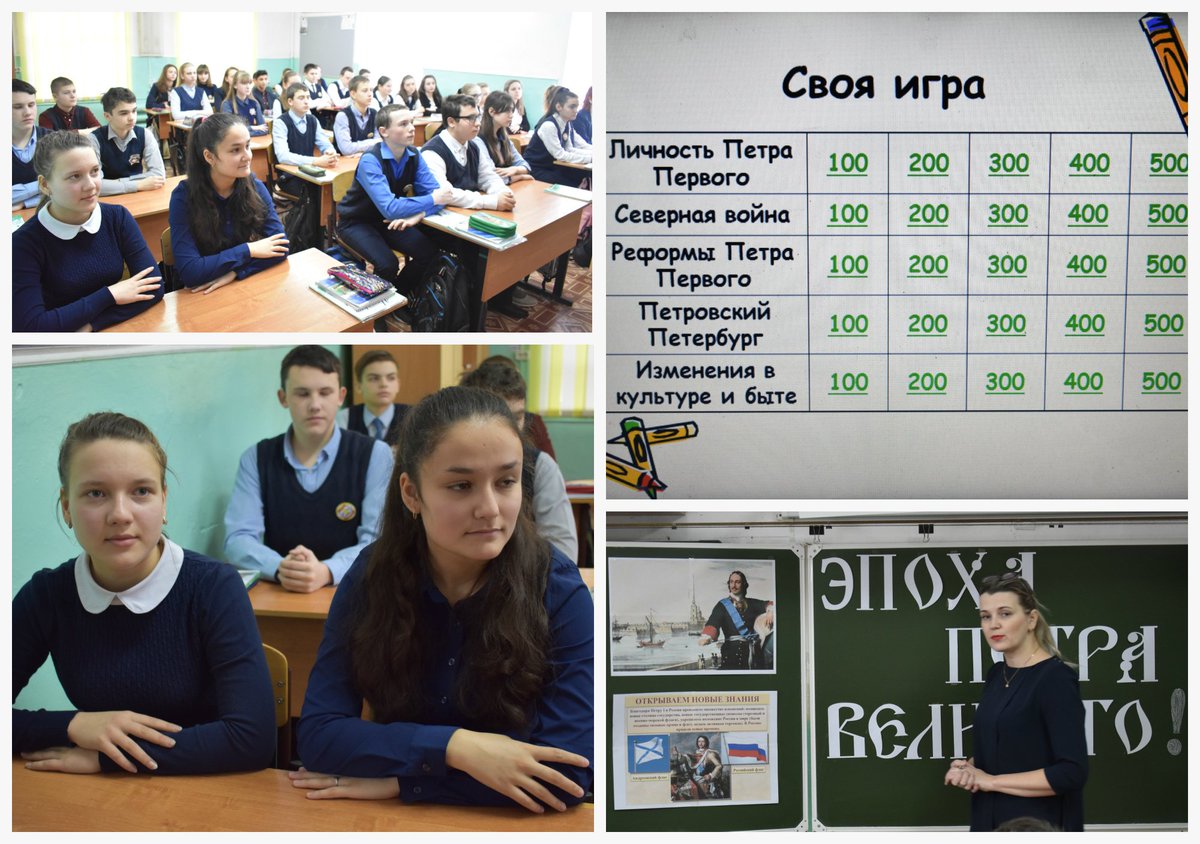 belevschool4's tweet image. Неделя истории в школе.
Викторину «Эпоха Петра I в истории России и Тульского края» 
в 8 А и 8 Б классах провела учитель истории Тихонова О.В.