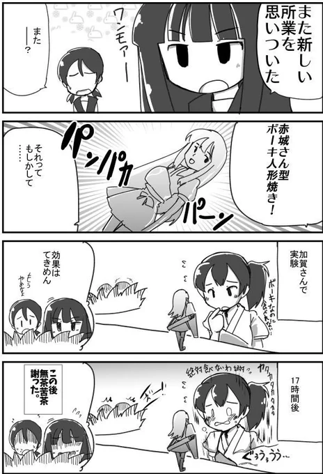 秋雲漫画58後半 禁断の初雪2
初雪 白雪 赤城 加賀
https://t.co/NKsGHigoaw 