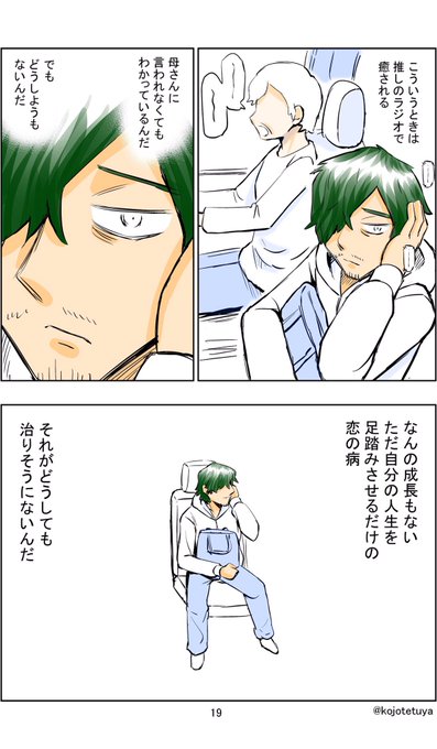 Kojotetuyaさんのイラストまとめ 28ページ目