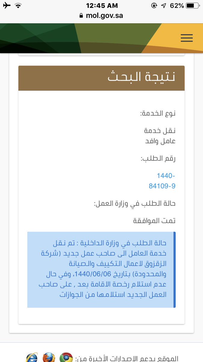 نقل الكفالة بدون موافقة الكفيل في النطاق الاخضر موقع المحيط