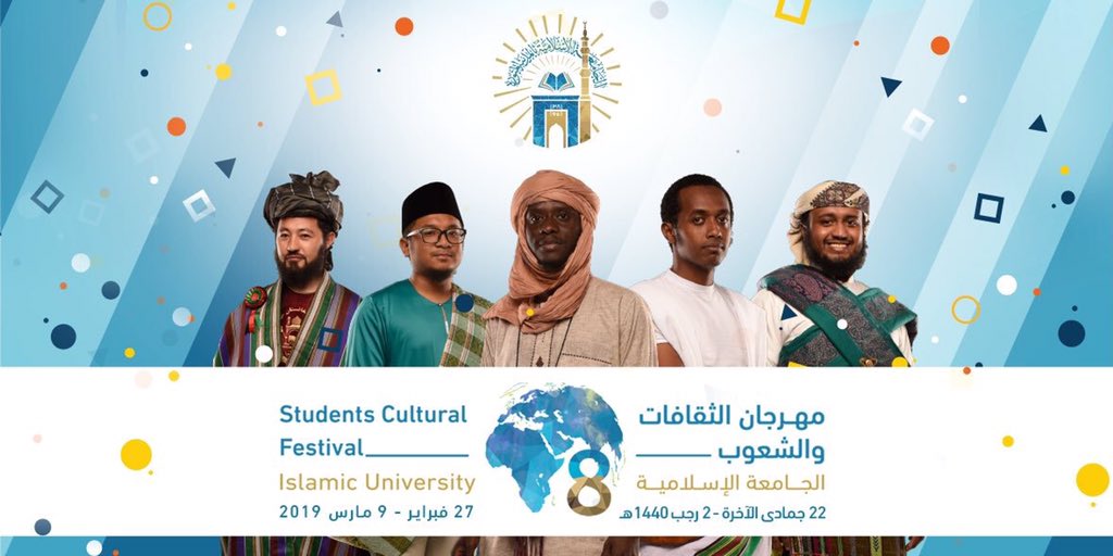 IU_com40's tweet photo. #IU_ #عمادة_شؤون_الطلاب
#مهرجان_الثقافات8 https://t.co/if4vGCgKQB