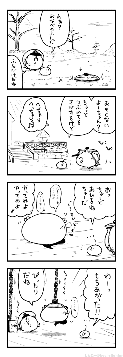 すいつくまちゅうら 