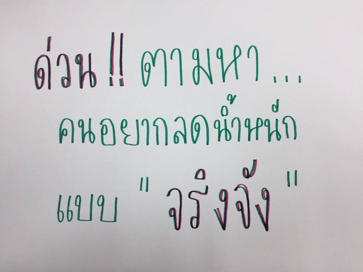 tpsutarat's tweet photo. พี่เราเป็นนักโภชนาการ ต้องทำโปรเจ็คใหม่ครับ #ลดความอ้วน #ลดน้ำหนัก #ลดน้ำหนักปลอดภัย #ลดน้ำหนักแบบไม่แดกยาโว้ยย #ผอมง่ายๆ #ผอมได้ไม่ต้องอด #HowtoPerfect #ฉันจะผอม. #Home9thWin #hugforDaniel #2wishxUDTown #SingtoHVD2019
#MilkyloverXPerthSaint https://t.co/UwOWotZU35