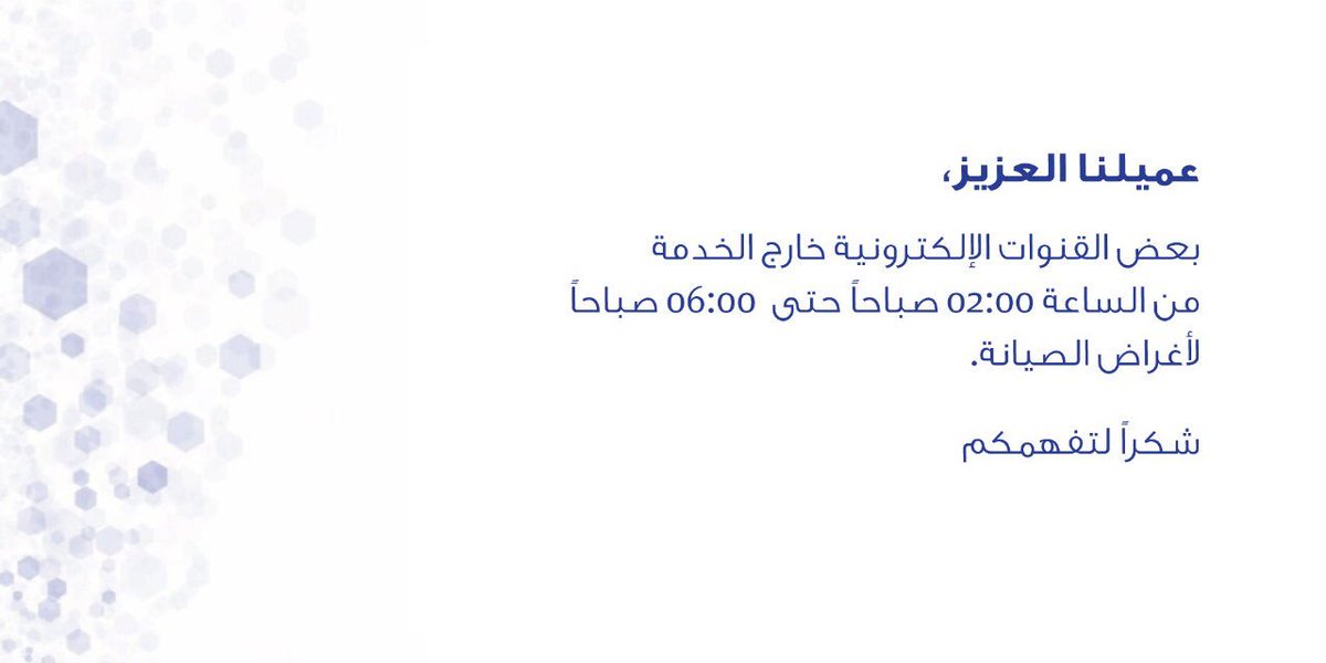 مصرف الراجحي A Twitter