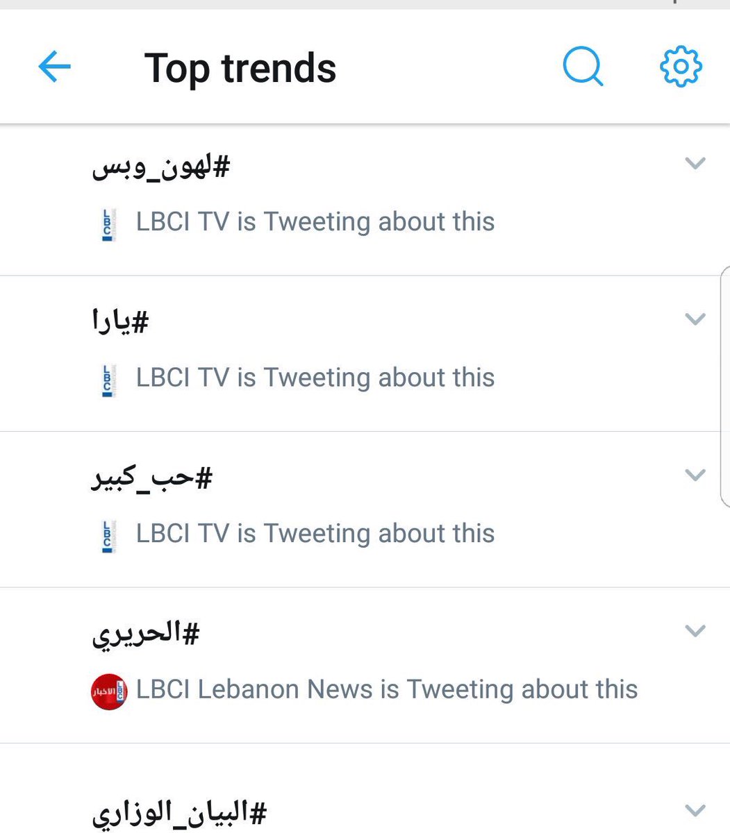 Ultras Yara On Twitter بعد العرض الأول لحلقة سفيرة الغناء العربي يارا ضمن برنامج Lahonwbas على قناة Lbcilebanon اسم يارا يتصدر لائحة Top Trends في التويتر بالإضافة لعنوان الحلقة حب كبير فور عرضه في حلقه