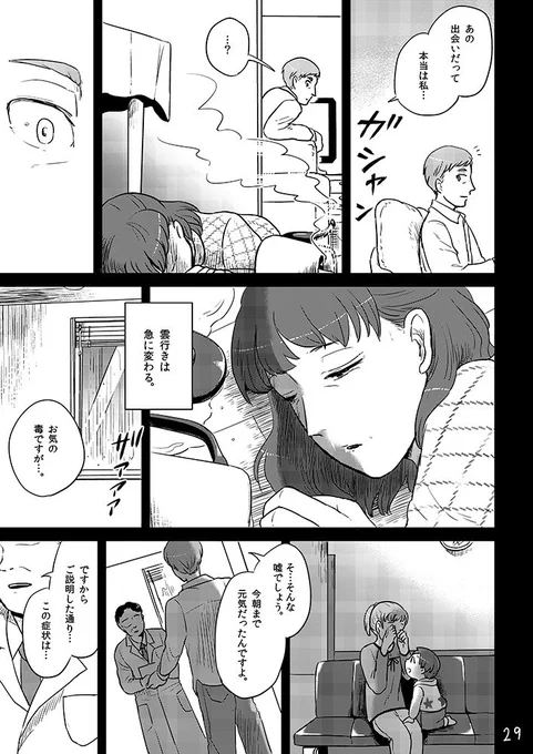 人の妄想を描く絵描きとその依頼人の話（8/11） #妄想絵師 